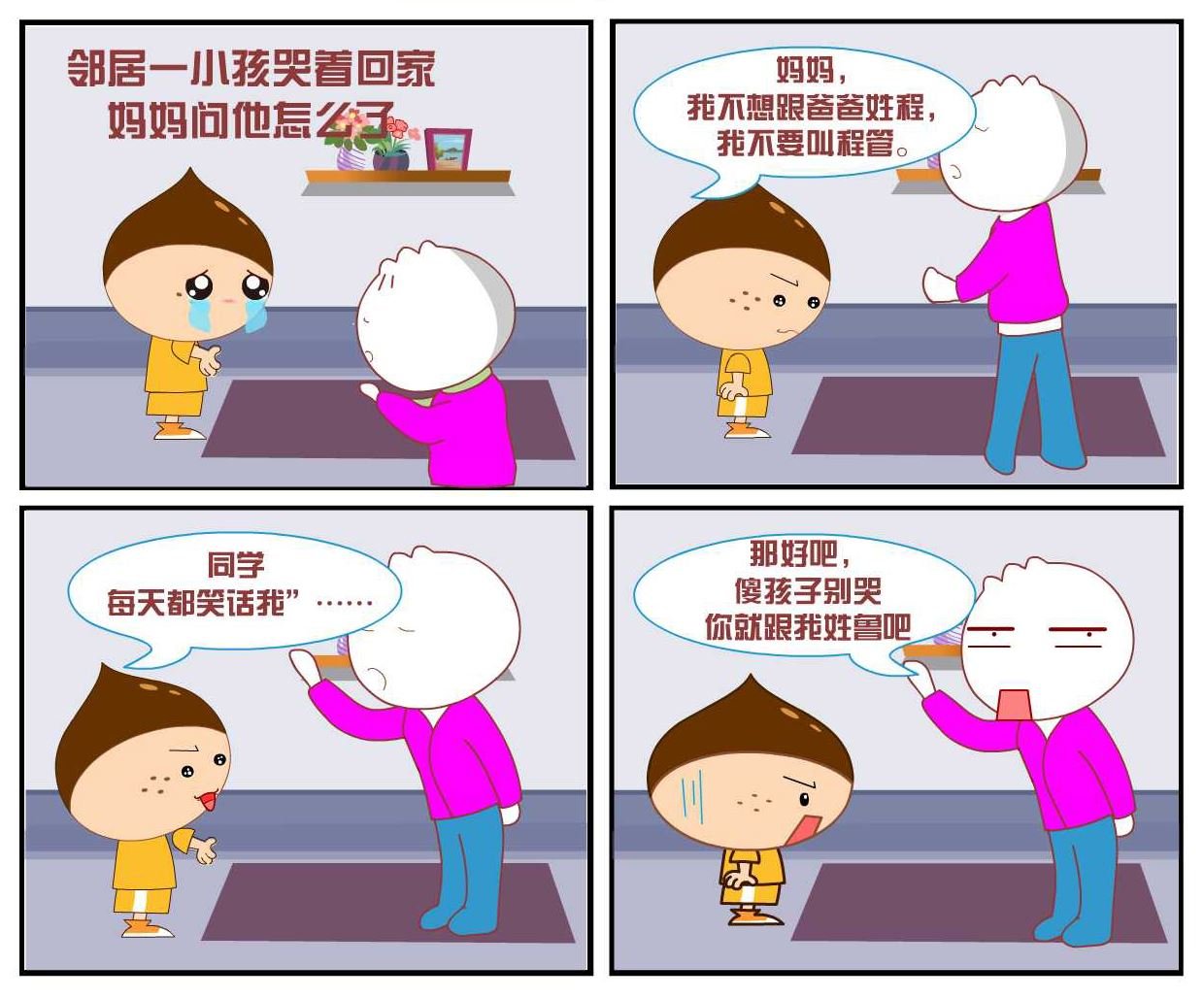 豆包奇侠传 第14集