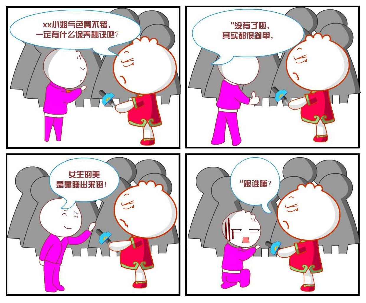 豆包奇侠传 第14集