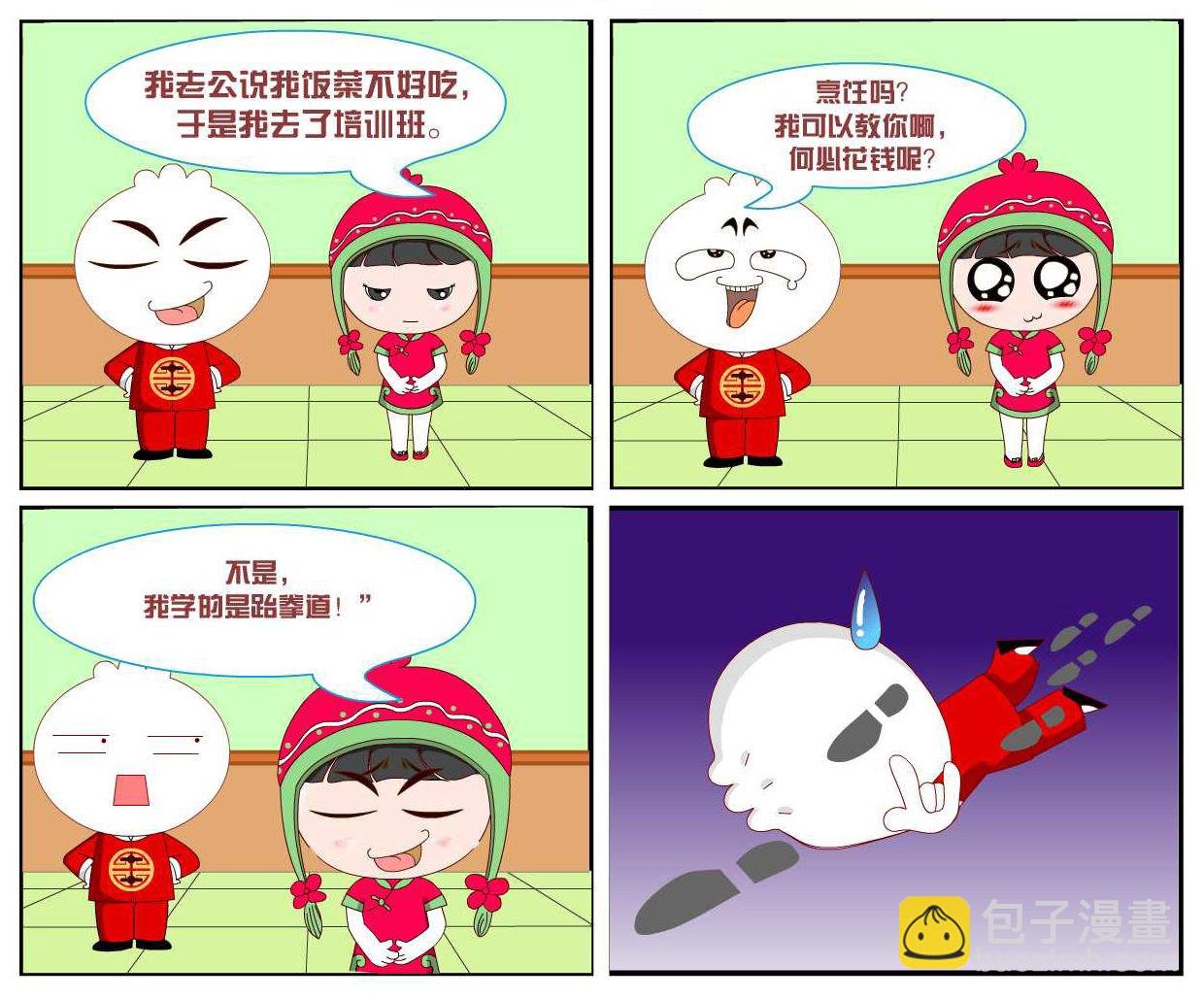 豆包奇侠传 第14集
