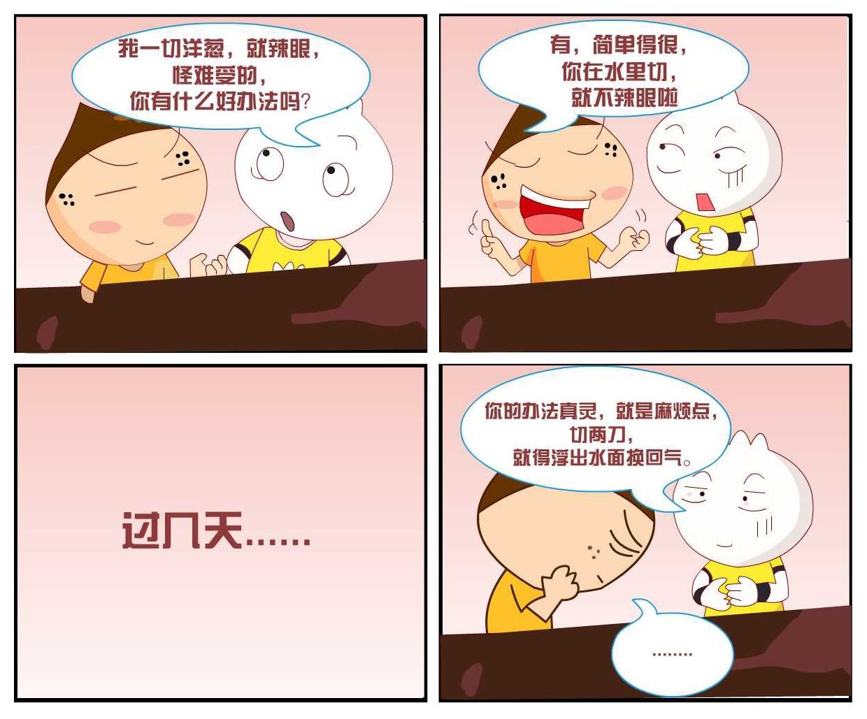 豆包奇侠传 第14集