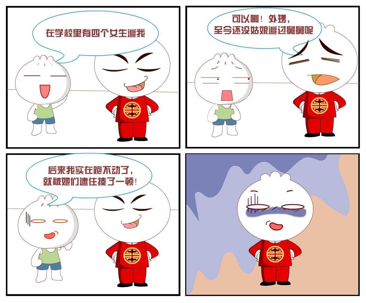 豆包奇侠传 第14集