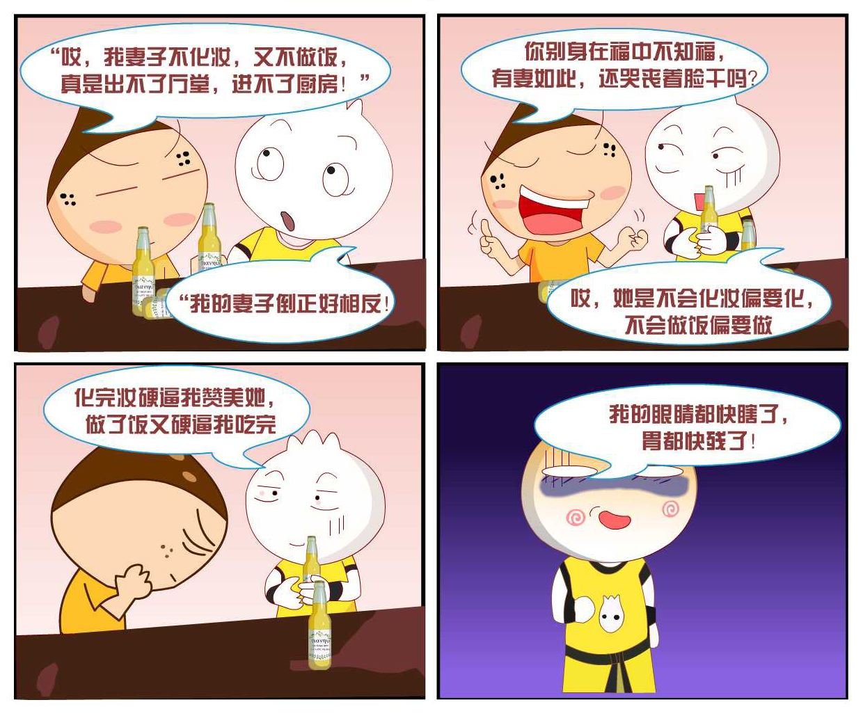 豆包奇侠传 第14集