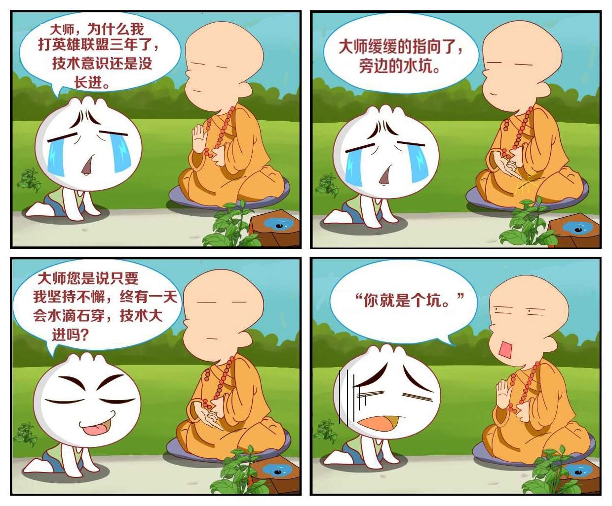 豆包奇侠传 第15集