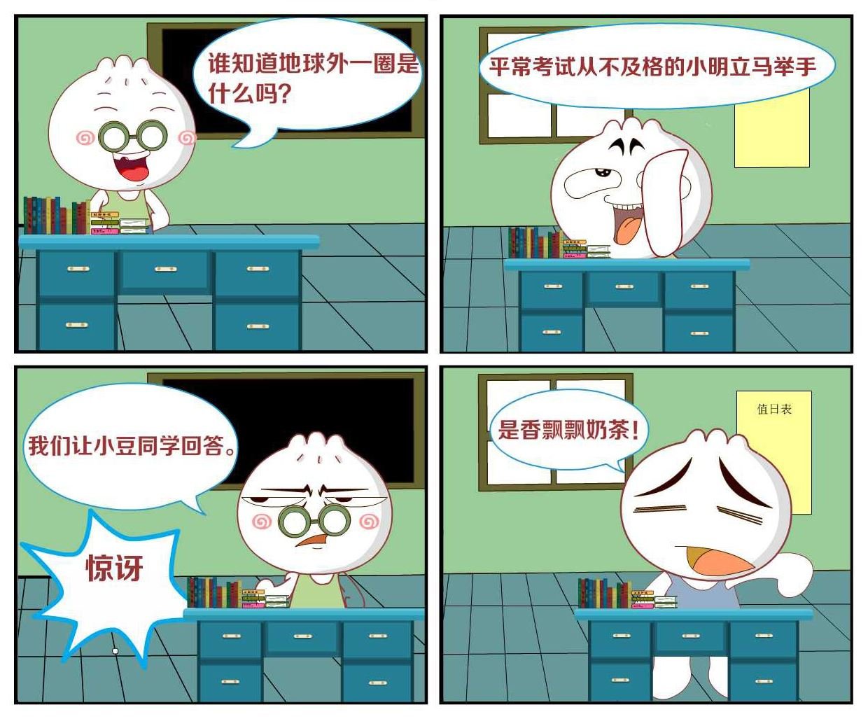 豆包奇侠传 第15集