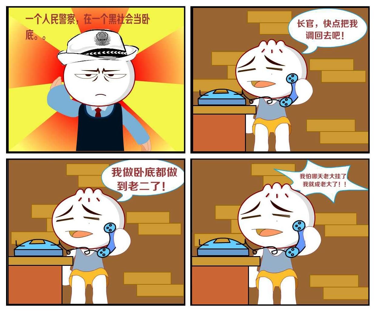 豆包奇侠传 第15集