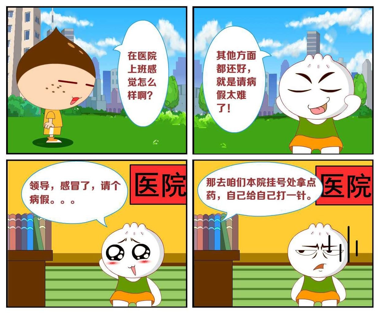 豆包奇侠传 第15集