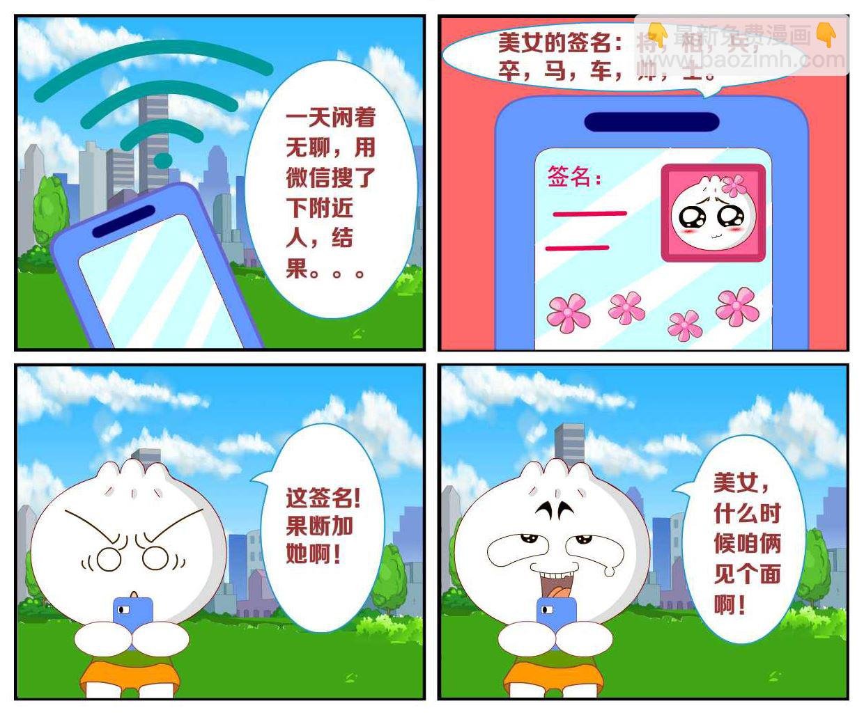豆包奇侠传 第15集