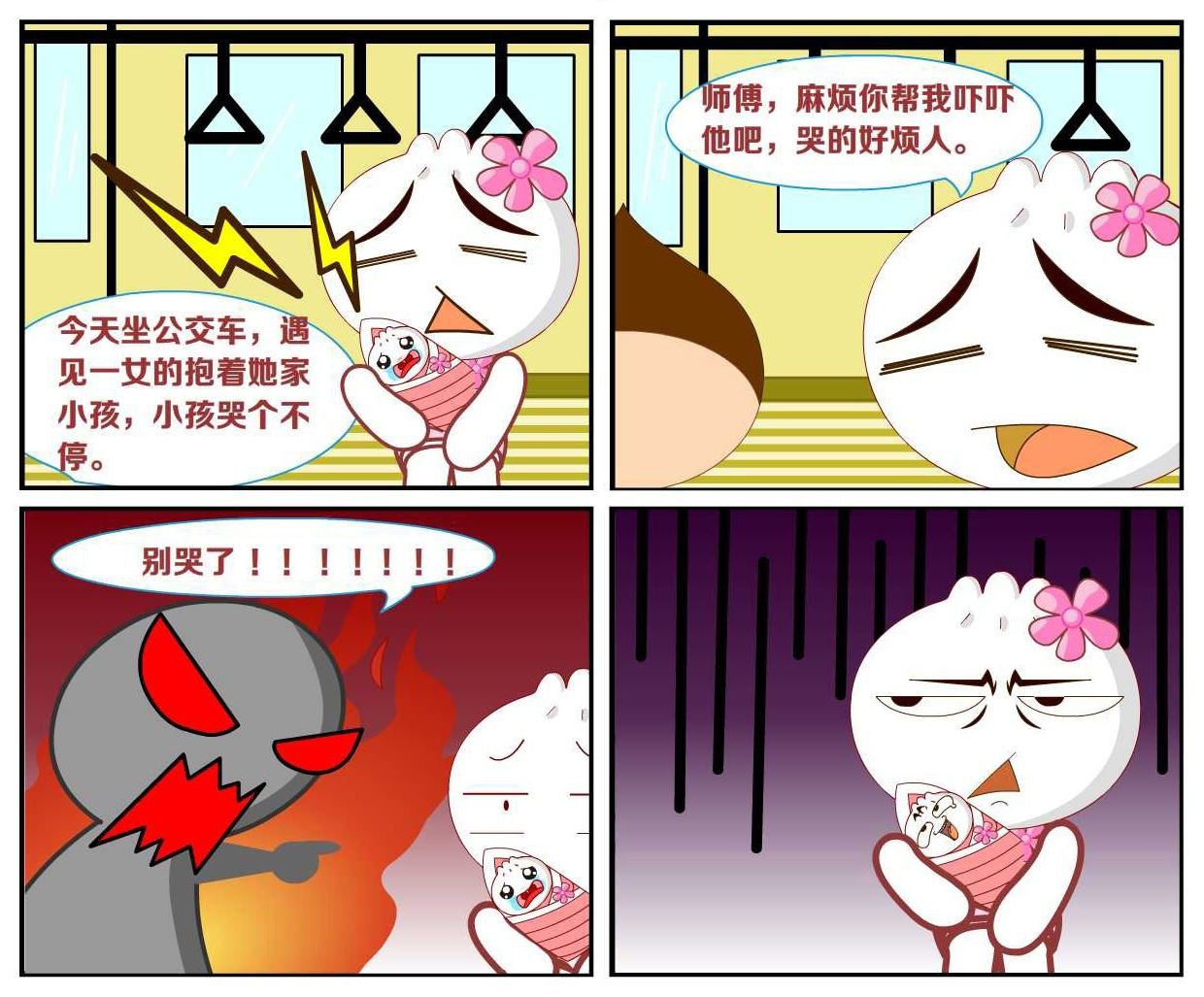豆包奇侠传 第15集