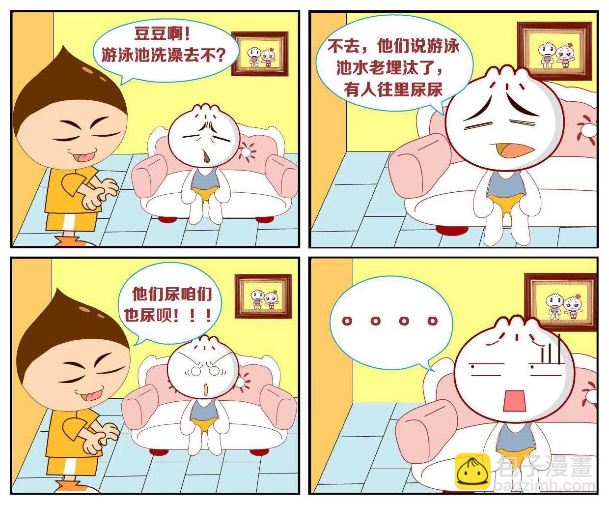 豆包奇侠传 第15集