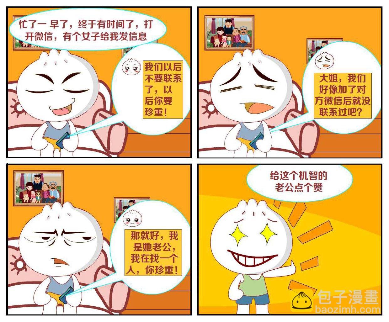豆包奇侠传 第16集