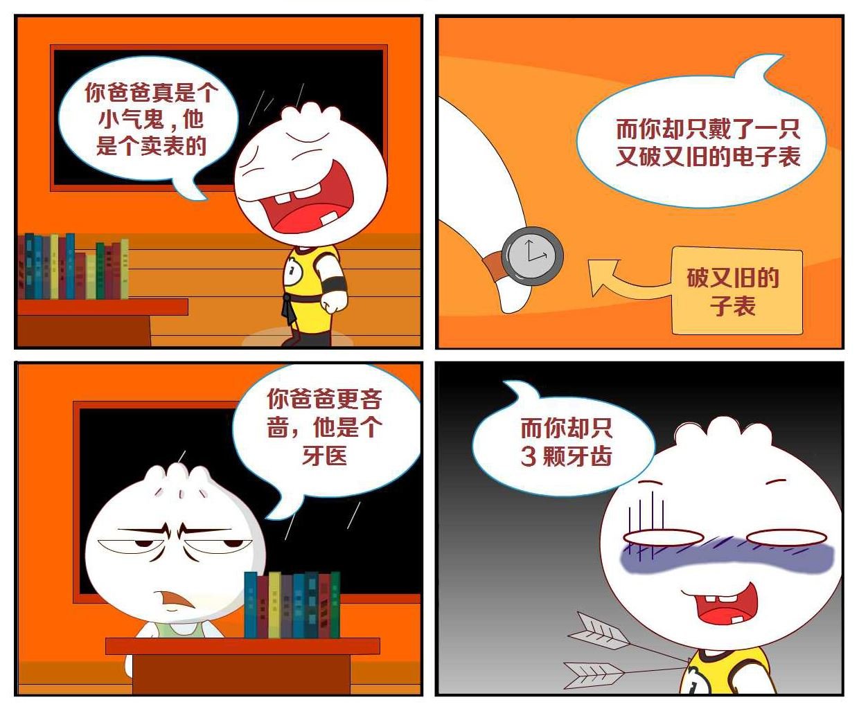 豆包奇侠传 第16集