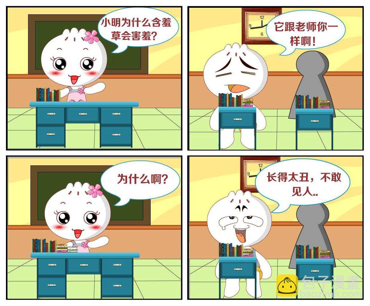 豆包奇侠传 第16集