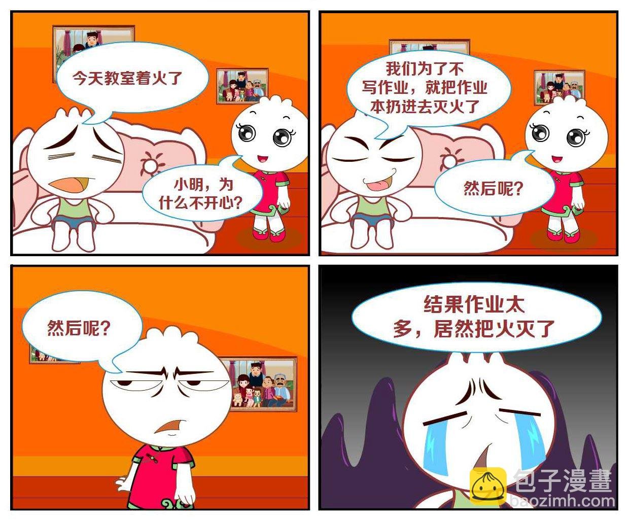 豆包奇侠传 第16集