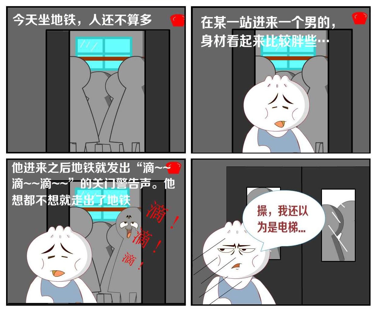 豆包奇侠传 第16集