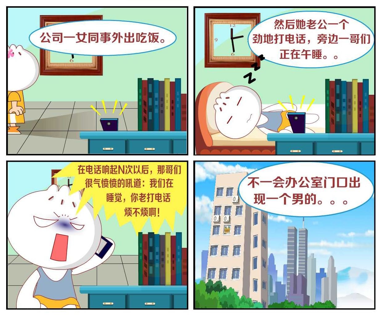 豆包奇侠传 第17集