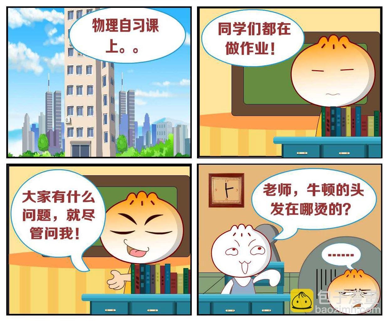 豆包奇侠传 第17集