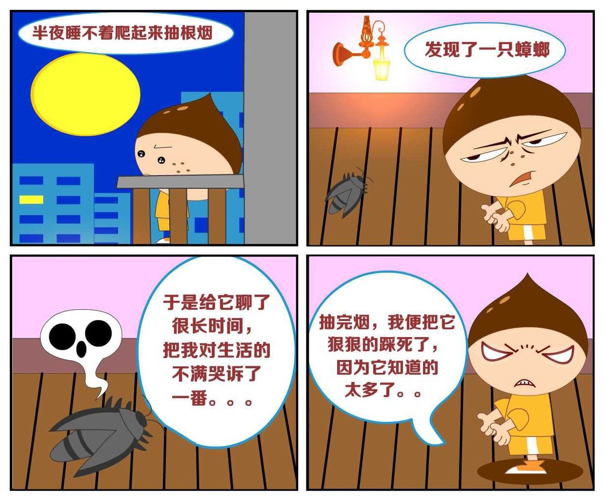 豆包奇侠传 第17集