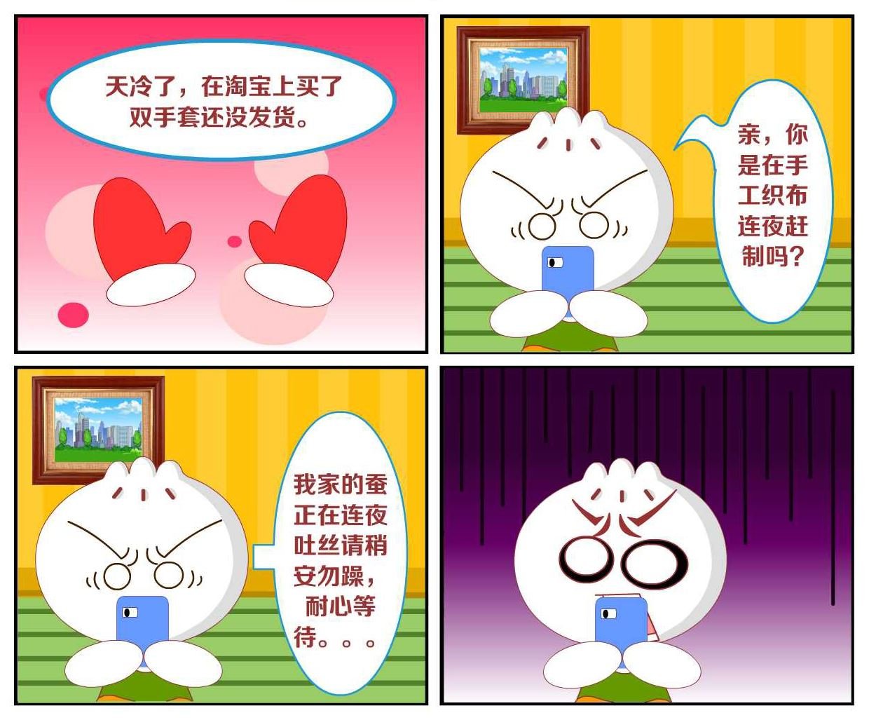 豆包奇侠传 第18集