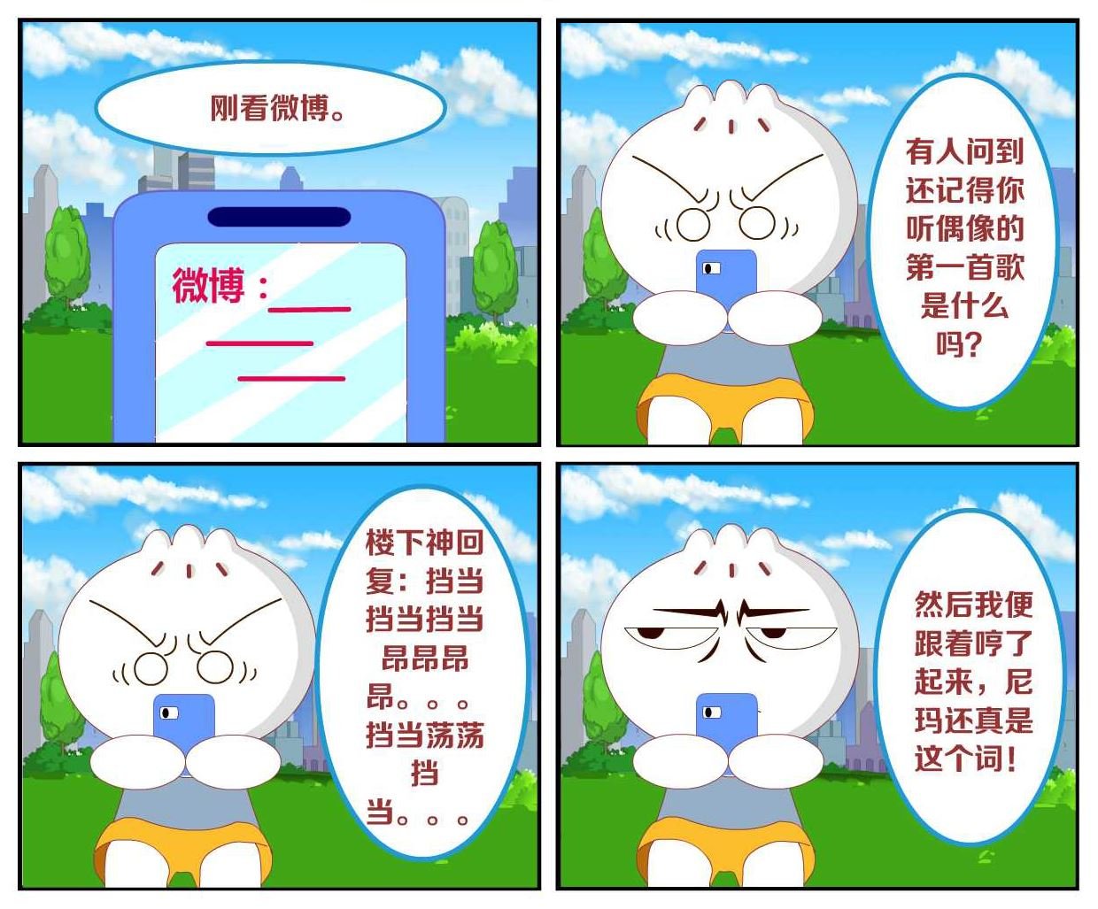 豆包奇侠传 第18集