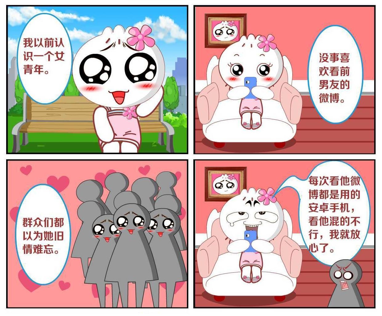 豆包奇侠传 第18集