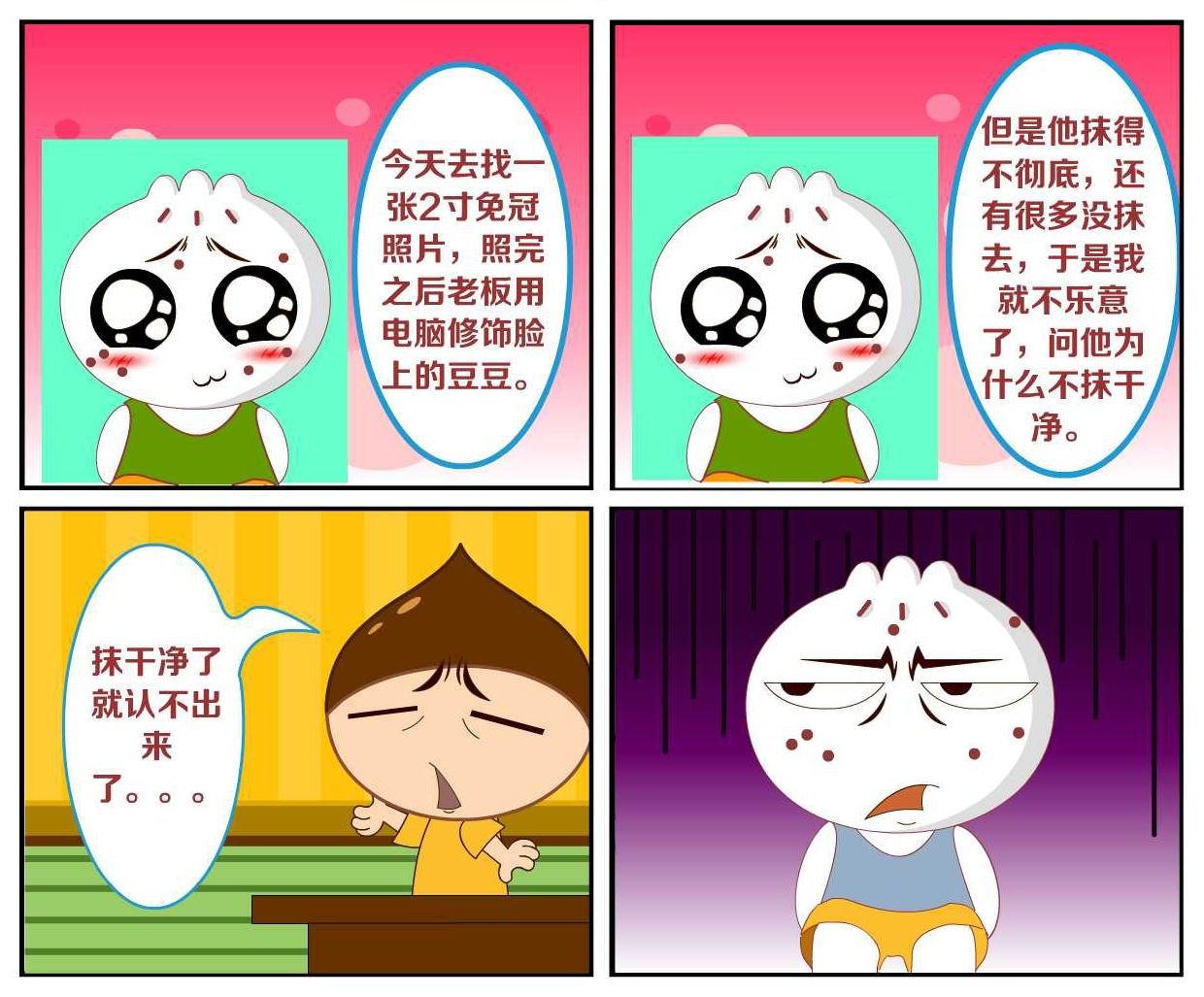 豆包奇侠传 第18集