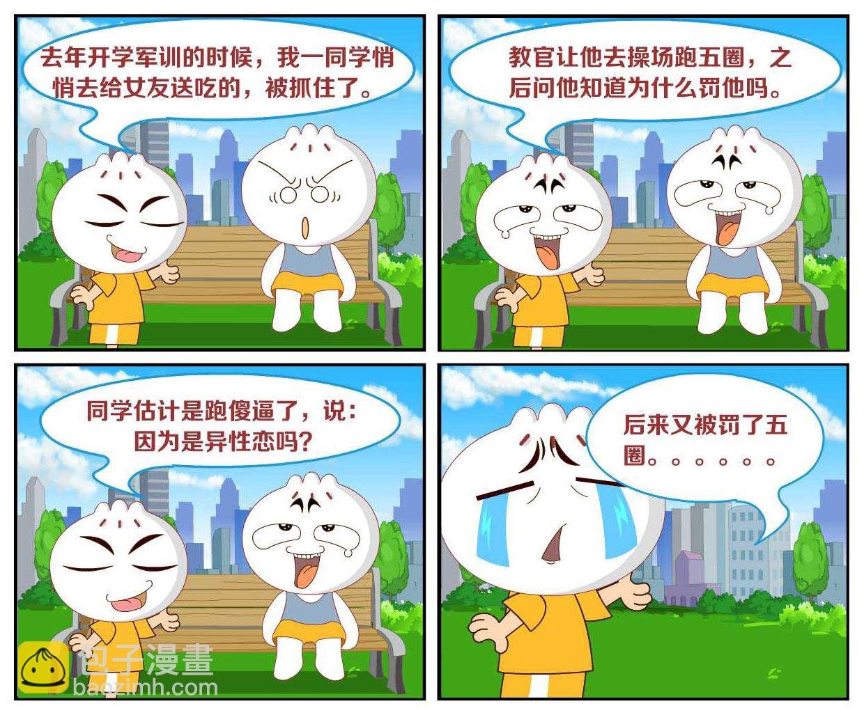 豆包奇侠传 第18集
