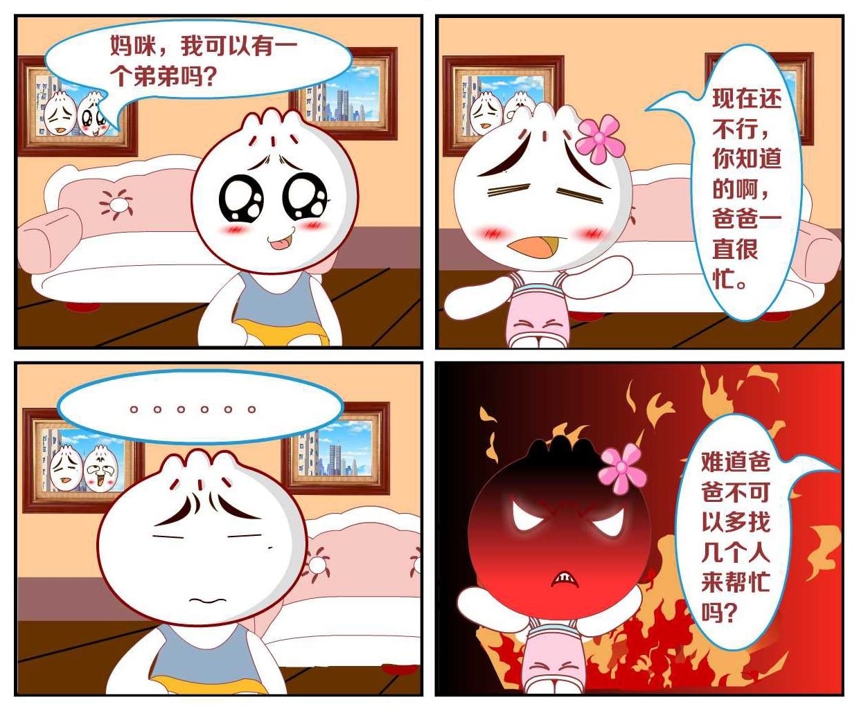 豆包奇侠传 第18集