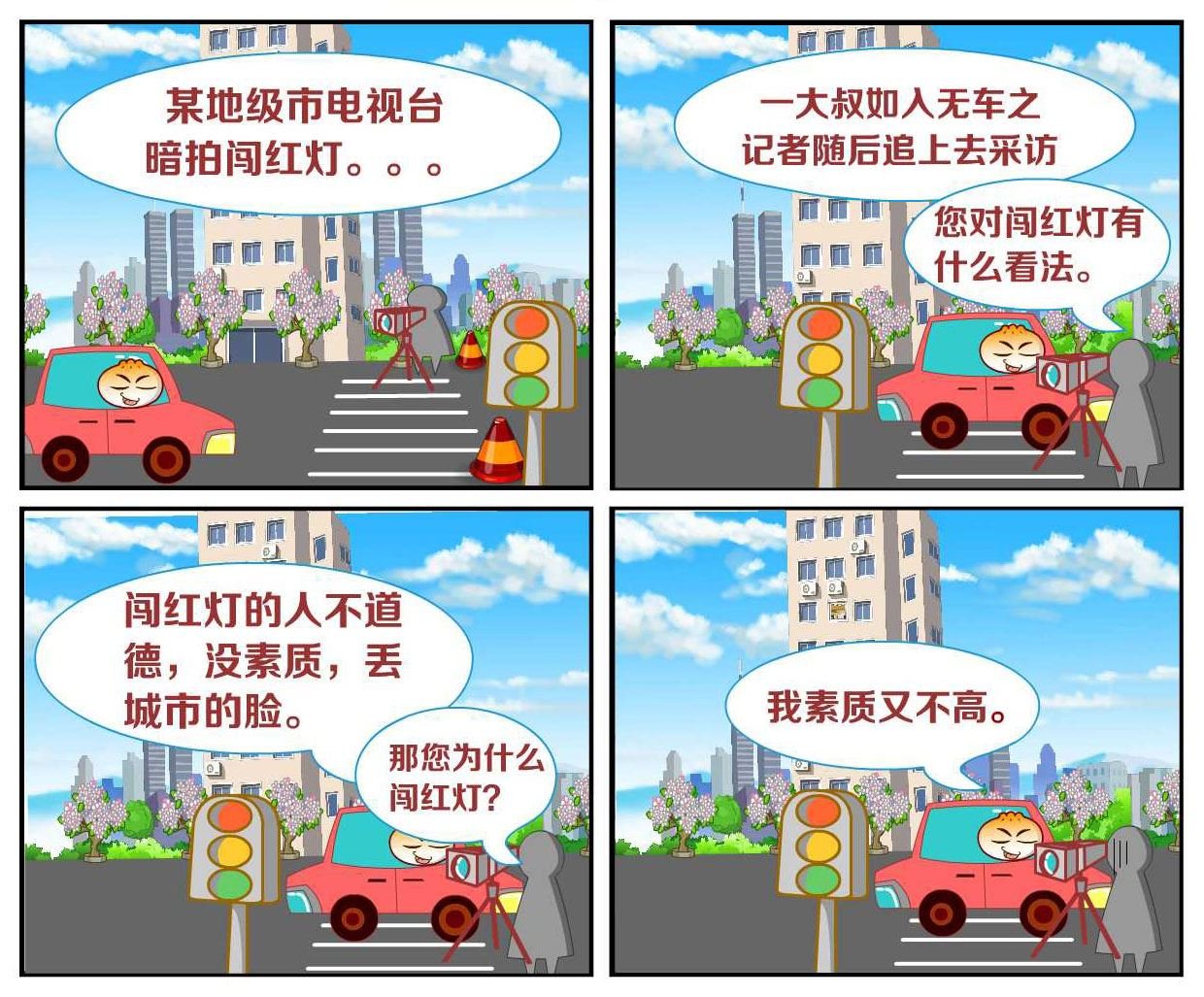 豆包奇侠传 第19集