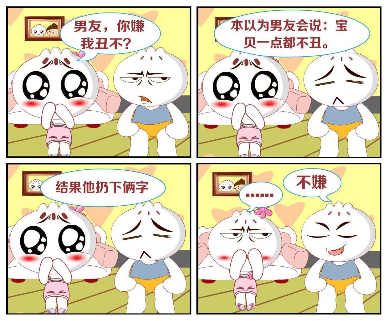 豆包奇侠传 第19集