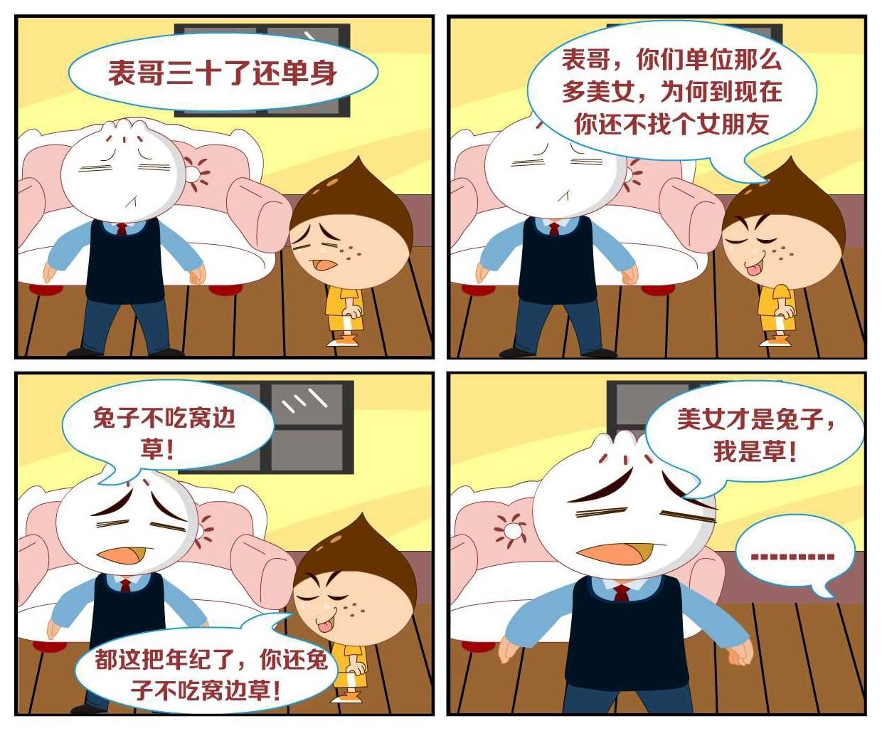 豆包奇侠传 第19集