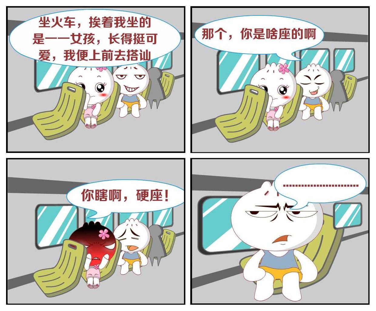 豆包奇侠传 第19集