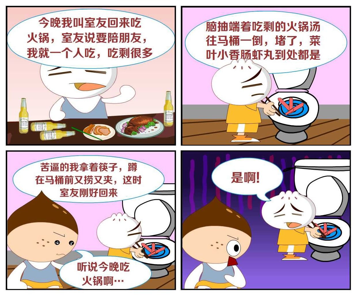 豆包奇侠传 第19集