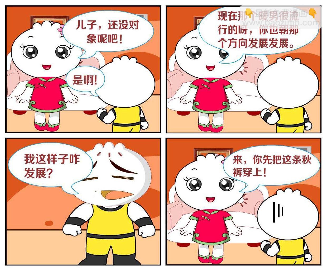 豆包奇侠传 第19集