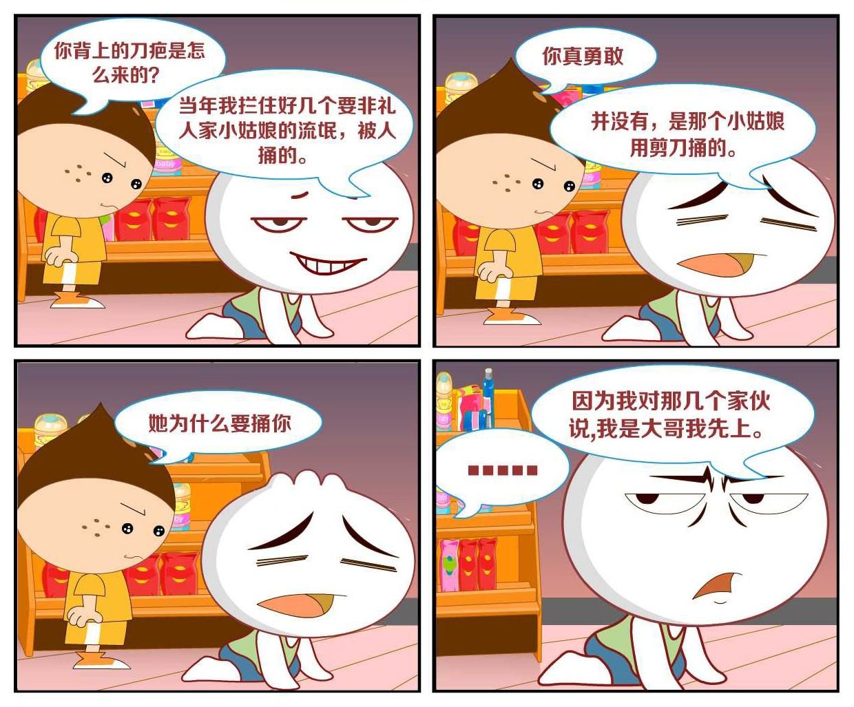 豆包奇侠传 第19集