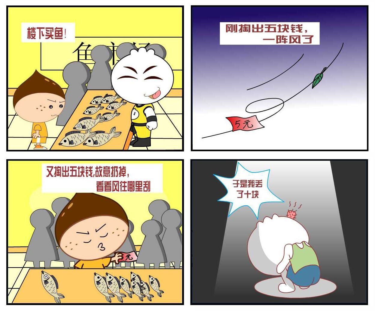豆包奇侠传 第2集