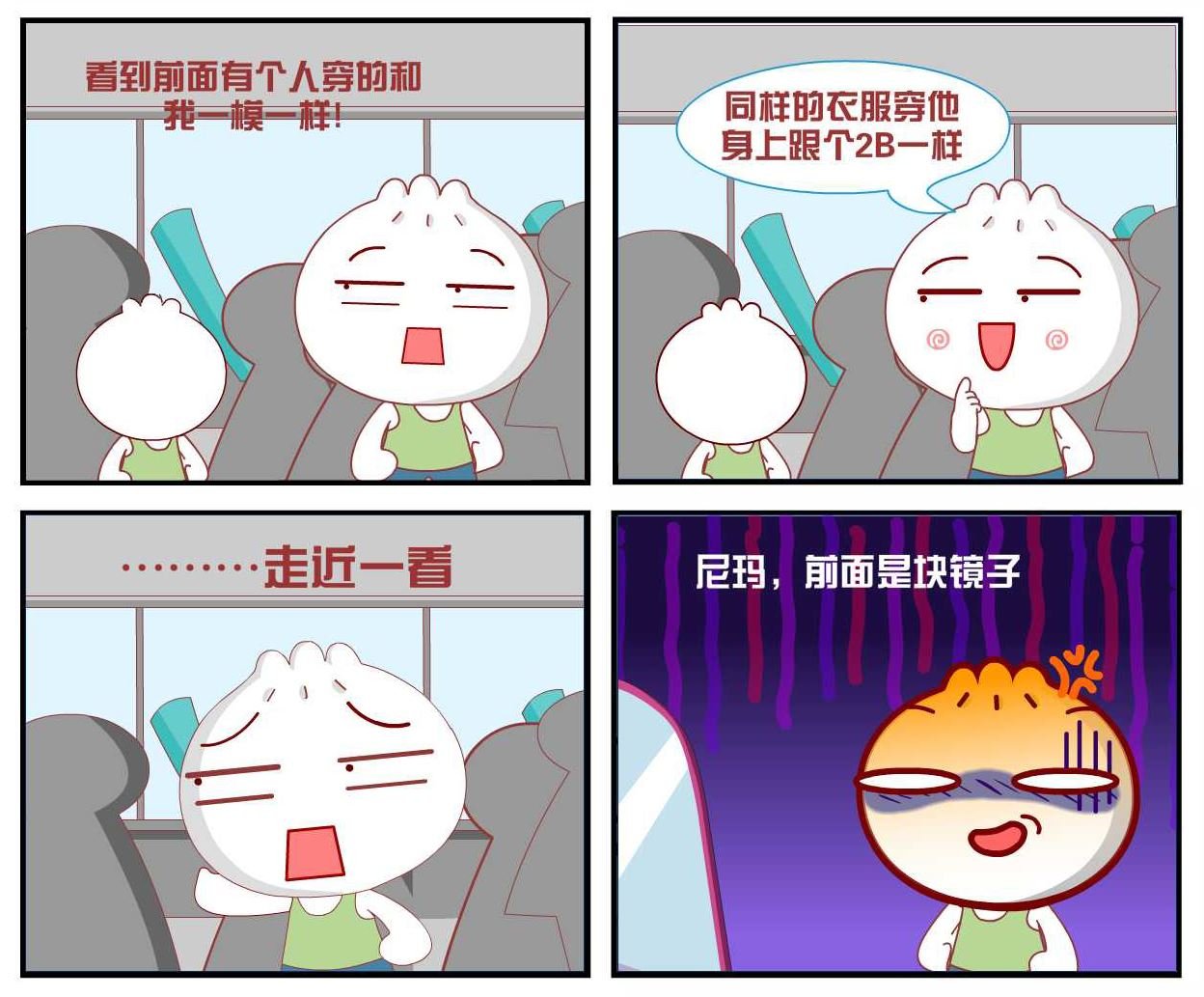 豆包奇侠传 第2集