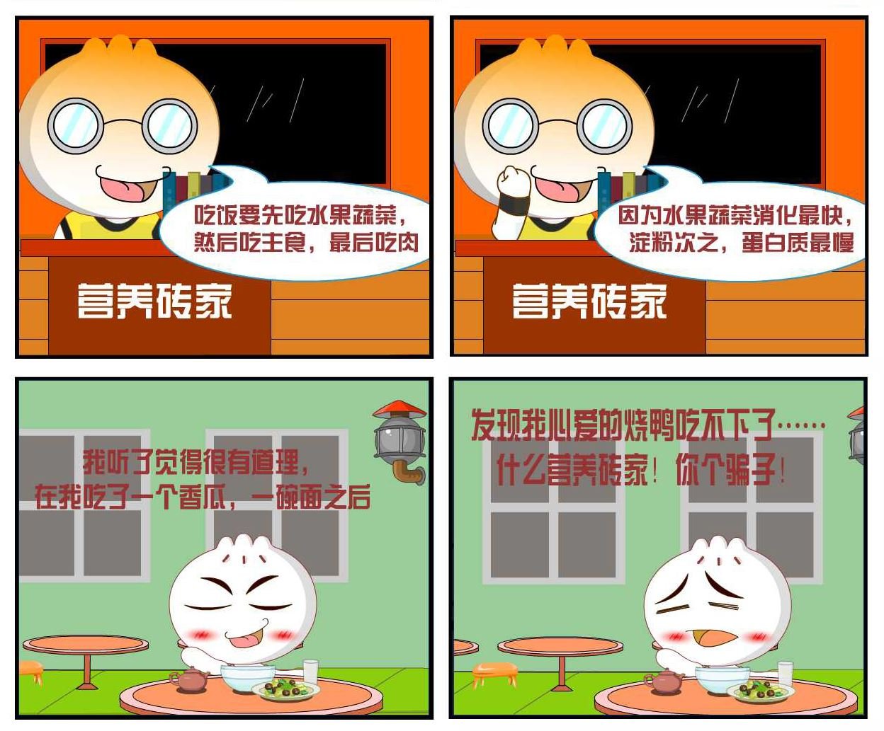 豆包奇侠传 第2集