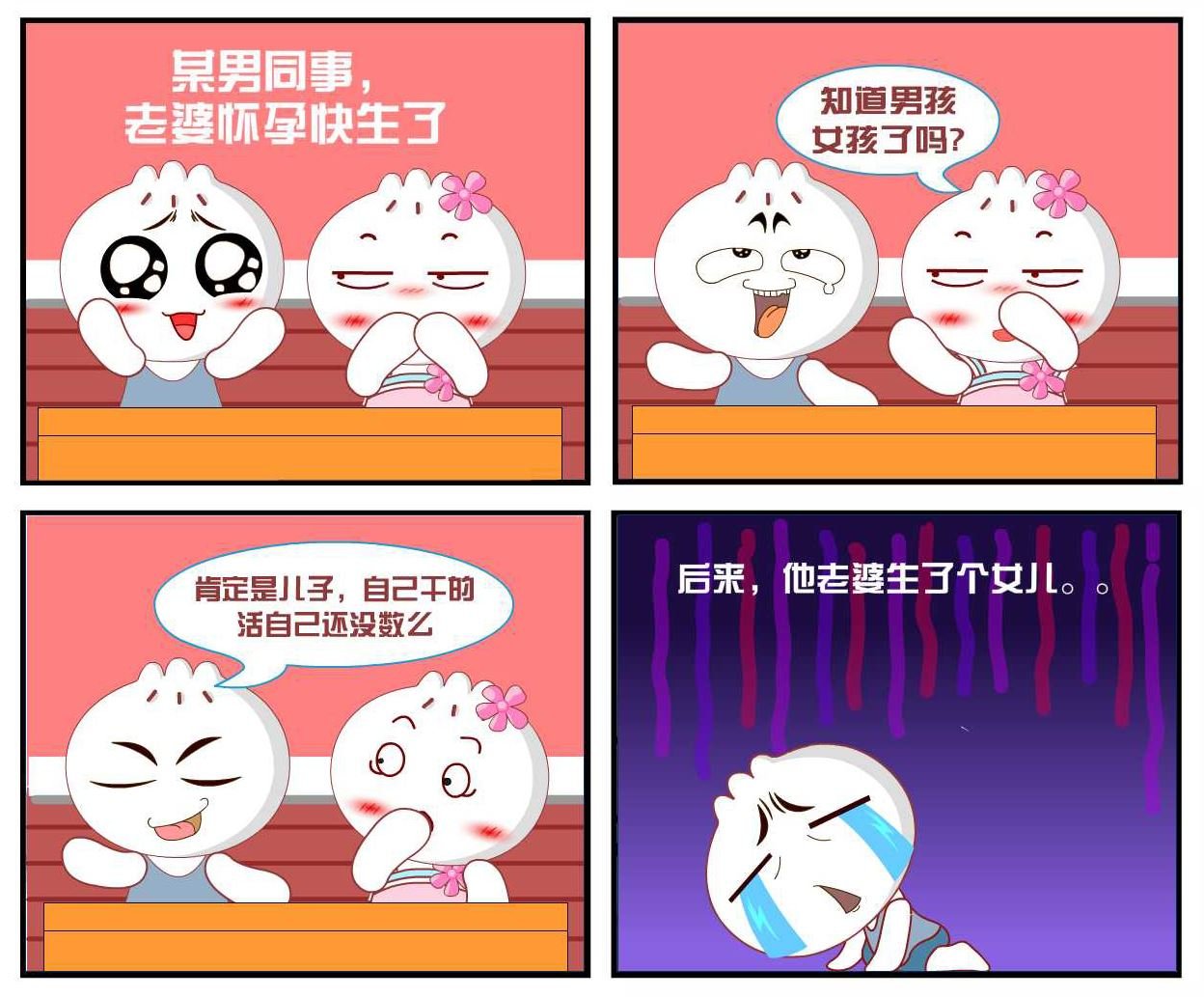 豆包奇侠传 第2集