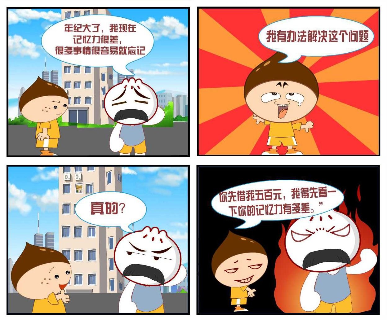 豆包奇侠传 第2集