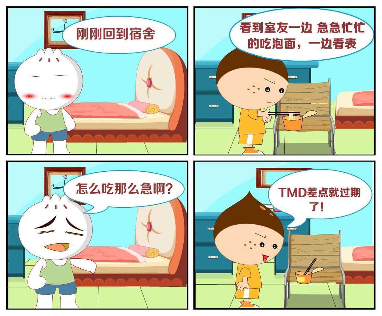 豆包奇侠传 第20集