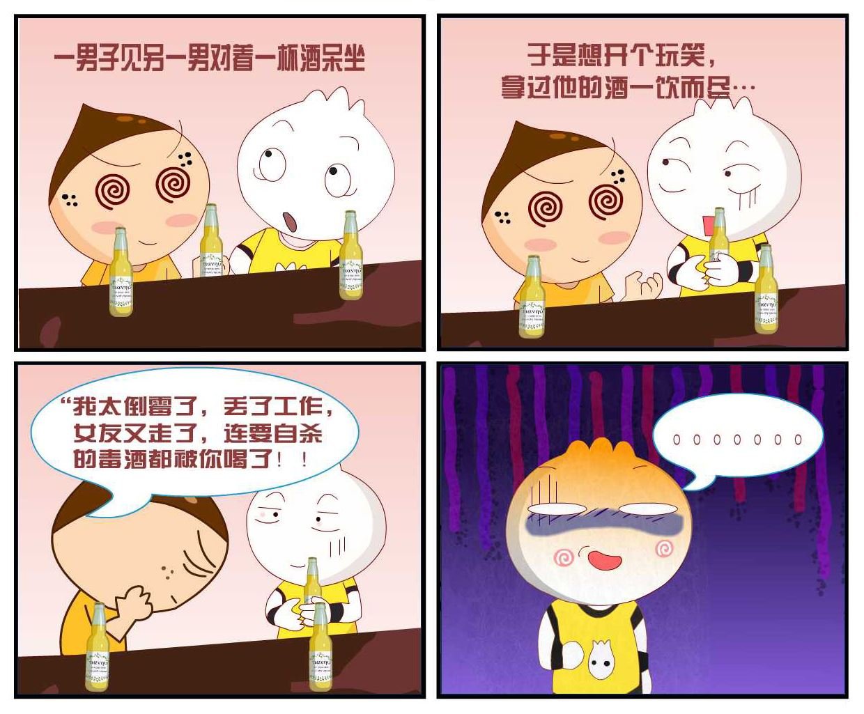 豆包奇侠传 第20集