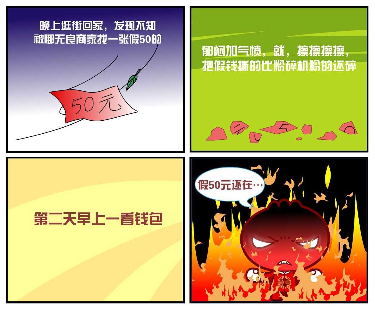 豆包奇侠传 第20集