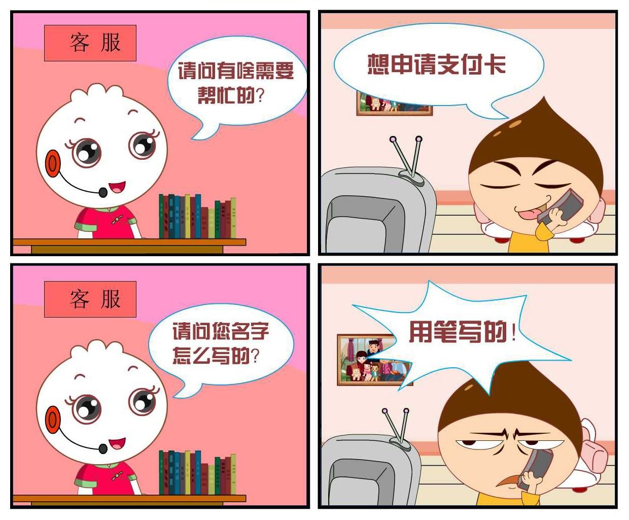 豆包奇侠传 第20集
