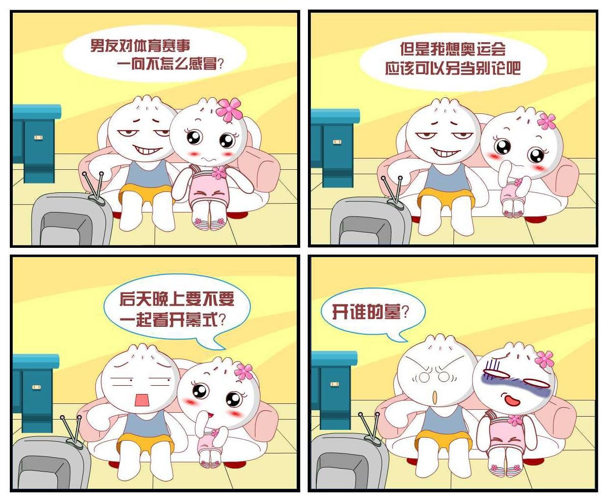 豆包奇侠传 第20集