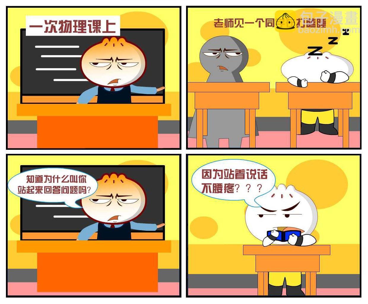 豆包奇侠传 第20集