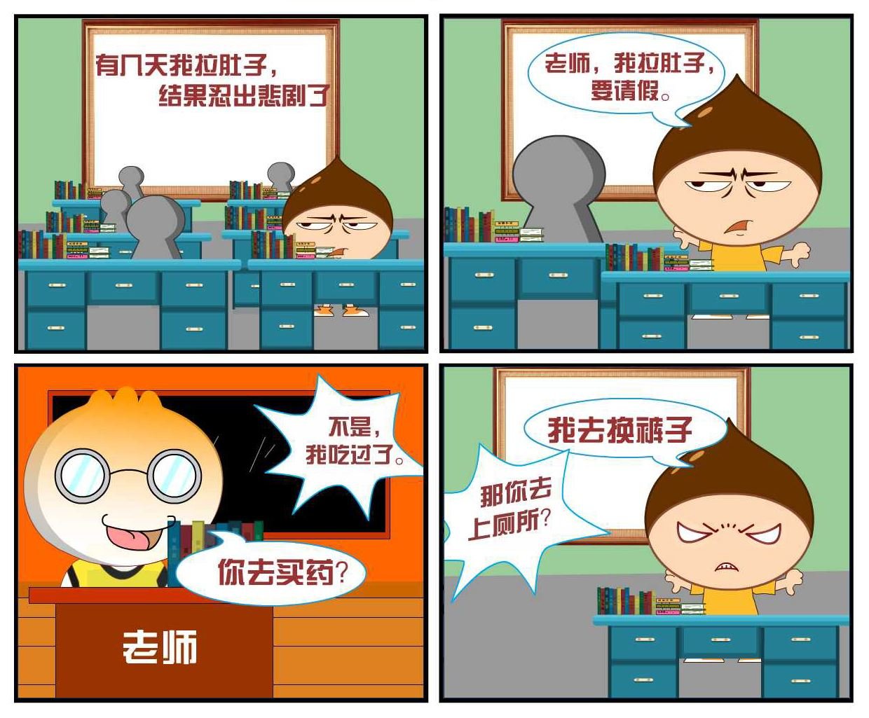 豆包奇侠传 第20集