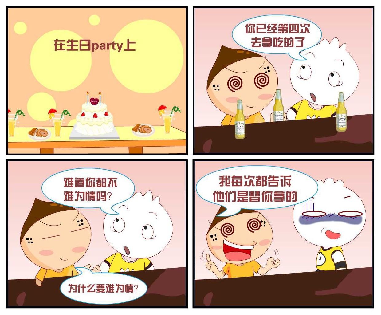豆包奇侠传 第20集