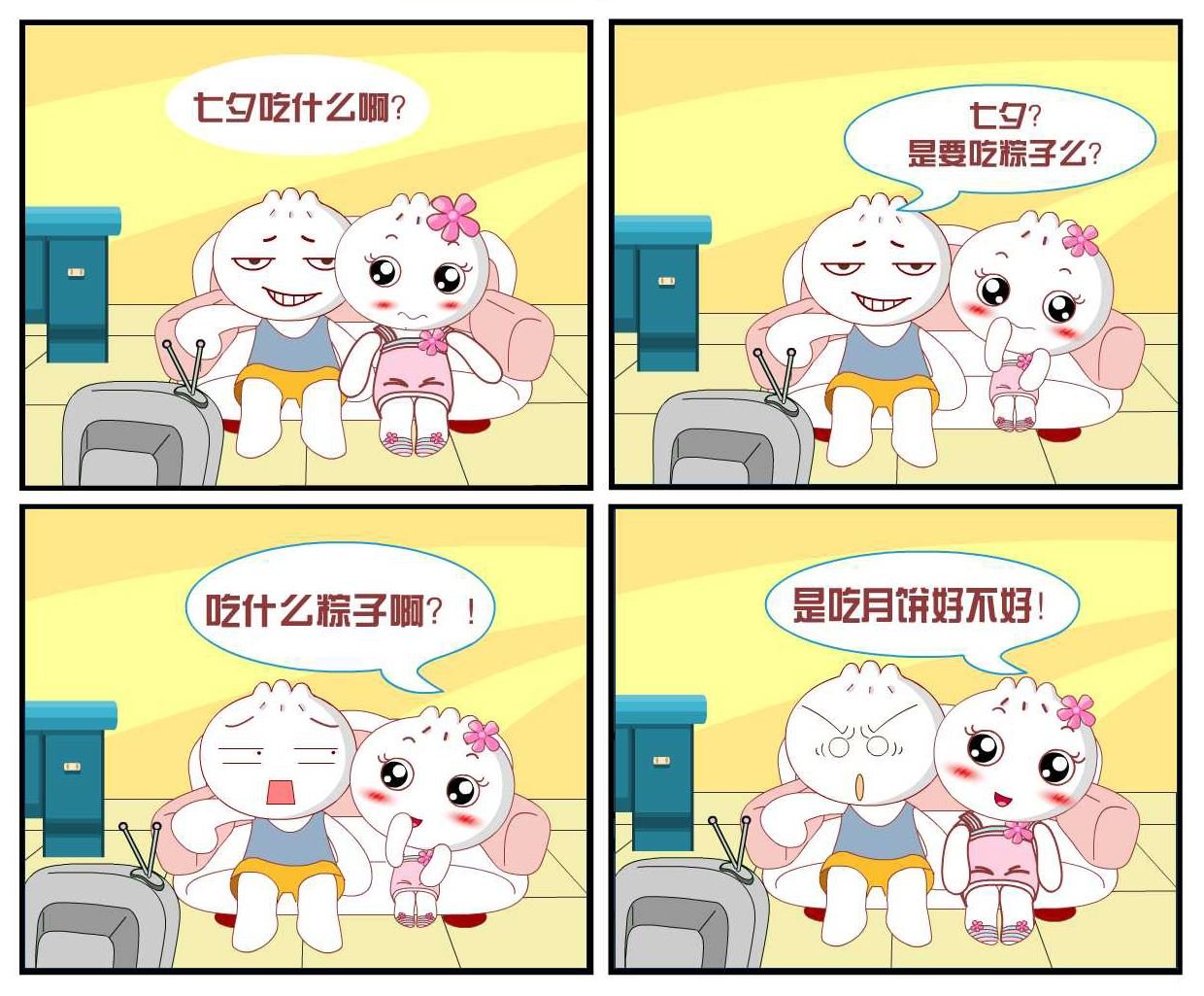豆包奇侠传 第21集