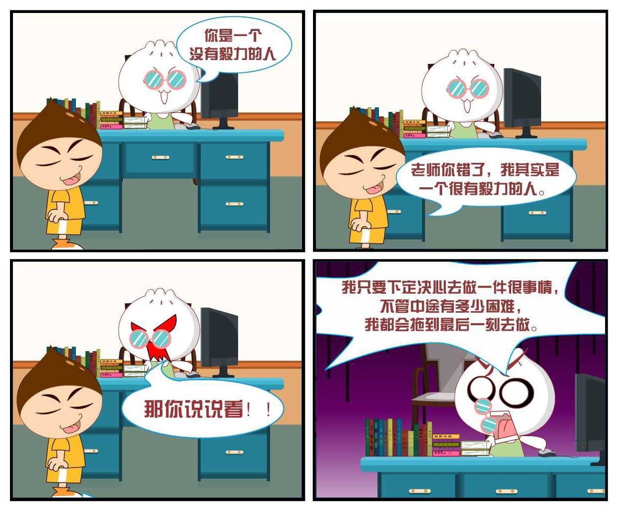 豆包奇侠传 第21集