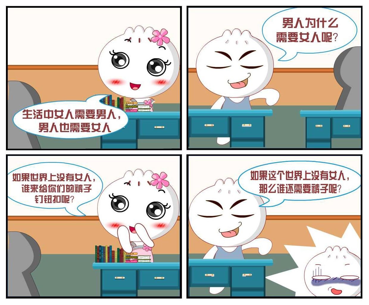 豆包奇侠传 第21集
